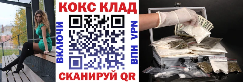 Кокаин Columbia  купить наркоту  Челябинск 