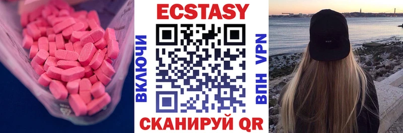 что такое   Челябинск  Экстази MDMA 