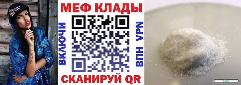 Мефедрон VHQ hydra ONION Челябинск