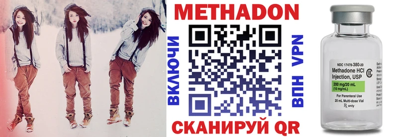 что такое   Челябинск  МЕТАДОН VHQ 